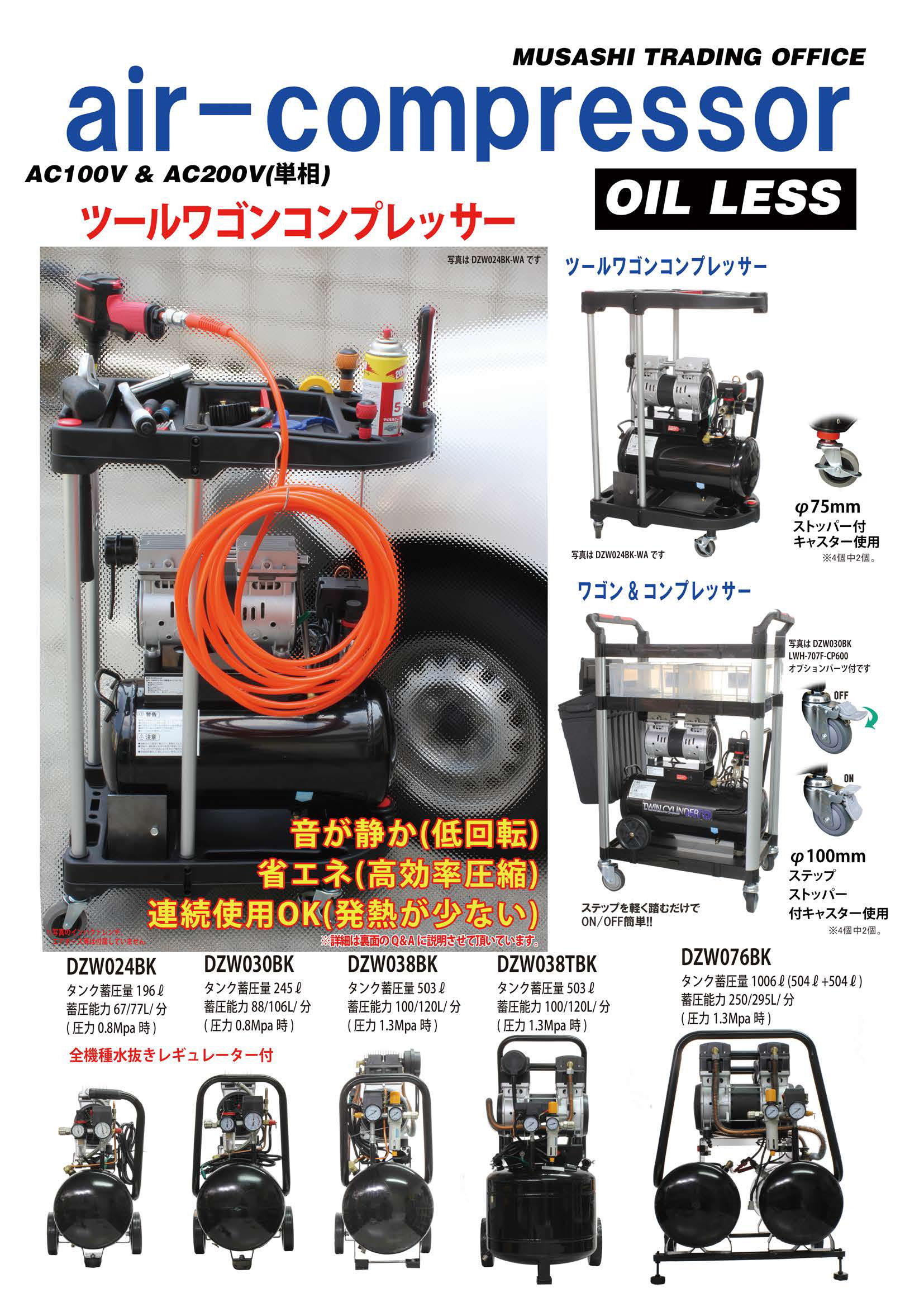 compressor