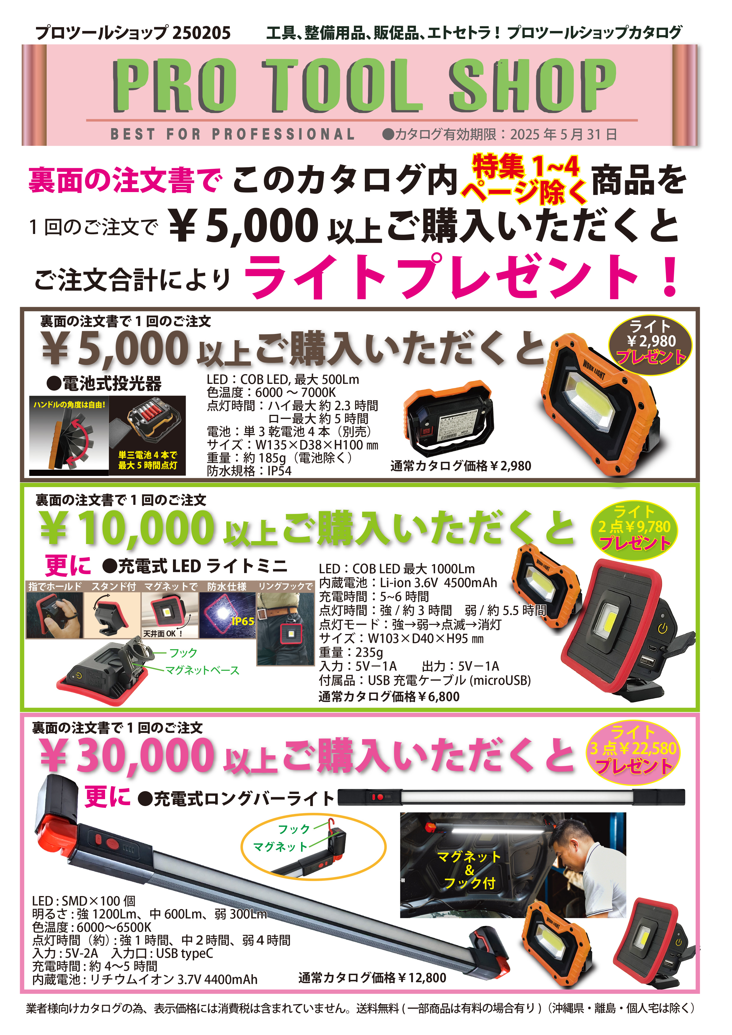 catalog