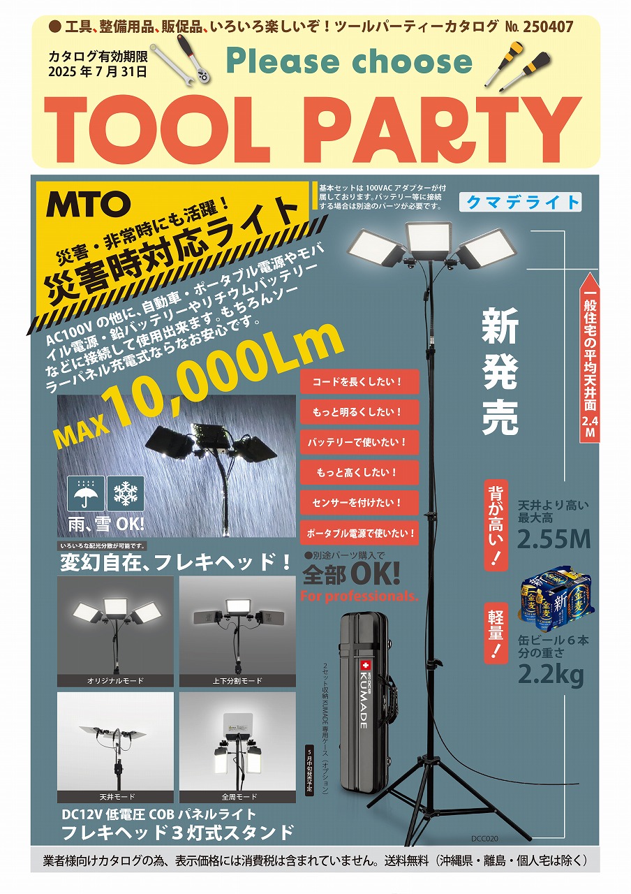 カタログ1