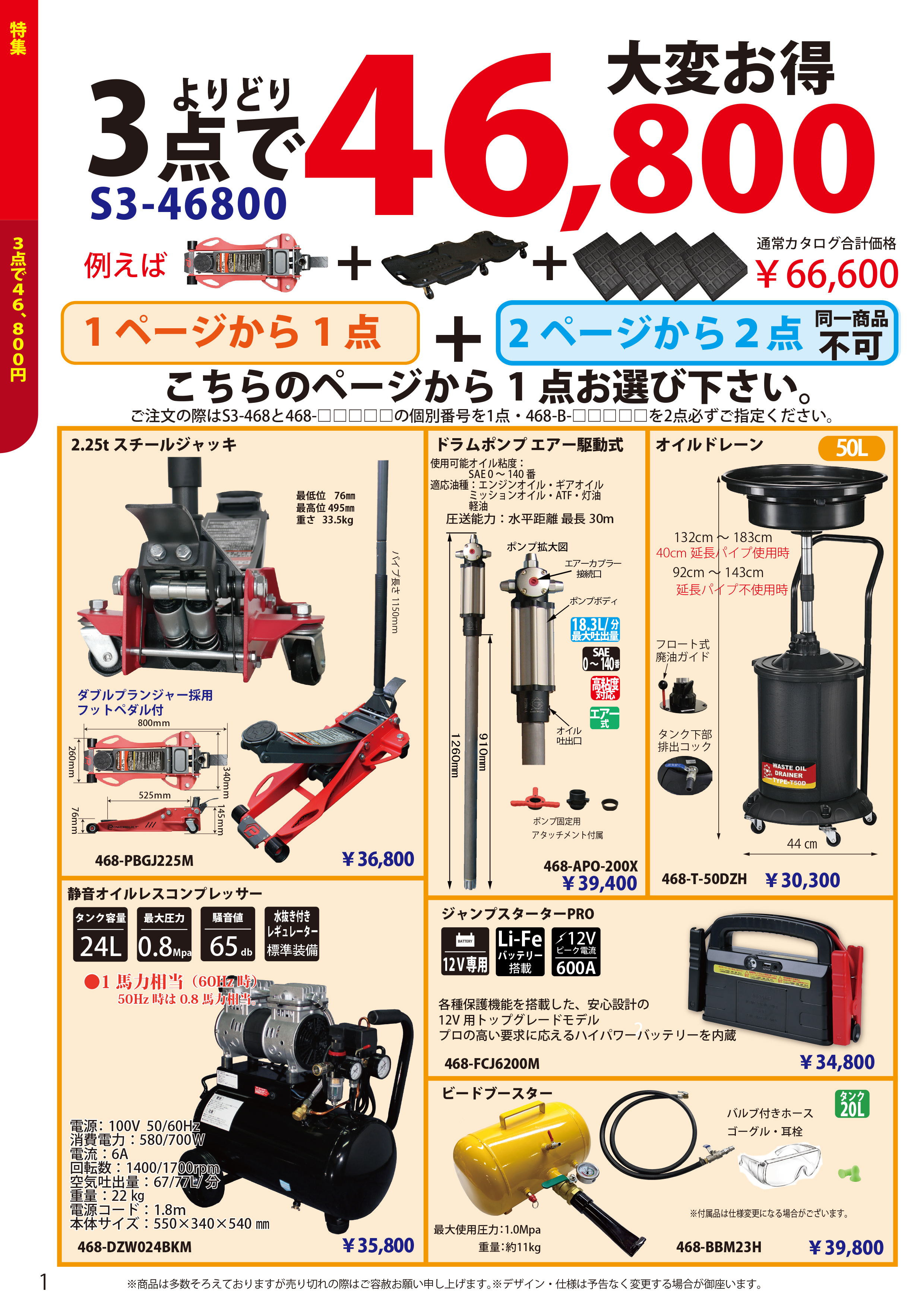 ＊【daisan様】専用ページ＊ Amazon | TranzX JD-YSI18 31.6X413mm 平行四辺形サスペンション