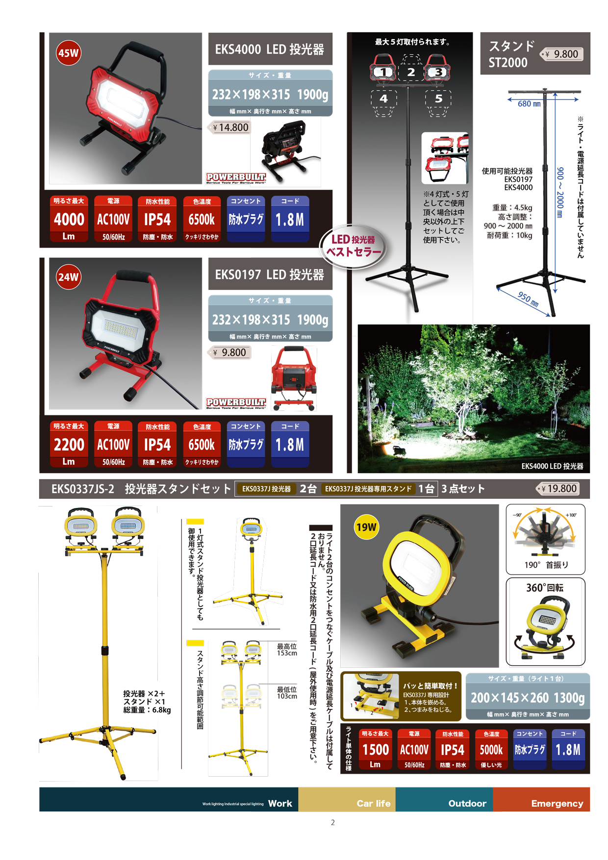 MTO Lights Catalog