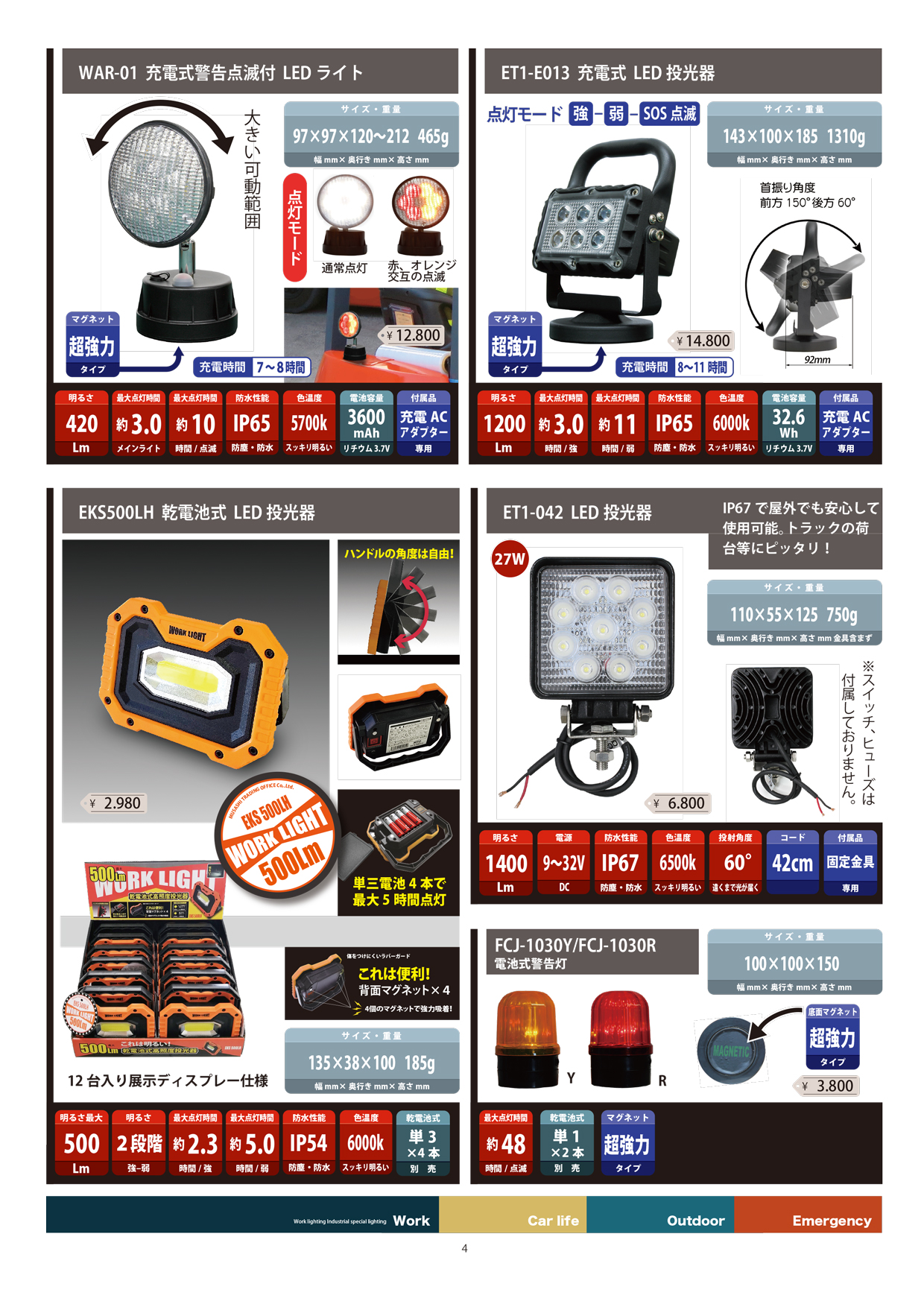 MTO Lights Catalog
